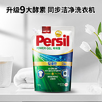 宝莹 Persil 汉高persil宝莹酵素洗衣液进口婴儿儿童洗内衣洗除菌洗衣液家用