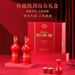 剑南春 浓香型白酒 52度 500mL 2瓶 礼盒装