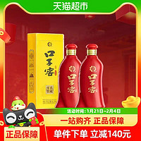 88VIP：口子窖 6年型52度兼香型白酒450ML*2瓶