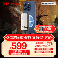 移速 MOVE SPEED 1TB 磁吸移动固态硬盘 (PSSD) ssd移动硬盘 适用于Ipho2060MB/S