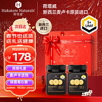 荷塔威 Hakatere Naturals 荷塔威新西兰原装进口纯麦卢卡蜂蜜UMF10+250g结晶蜜呵护肠胃便携