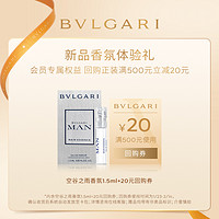 BVLGARI 宝格丽 大吉岭茶香水1.5ml