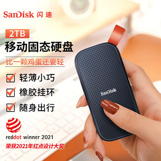 SanDisk E30便携式ssd移动固态硬盘2TB手机电脑两用移动硬盘大容量 E30-2TB