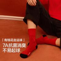 有棵树 YOUKESHU【走运袜】3双装本命年男士红色袜子7A抗菌中筒消臭结婚棉质袜
