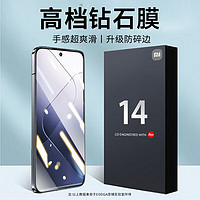 EDDGA 适用于小米14pro钢化膜Xiaomi 14Pro手机膜全屏覆盖高清防摔淡指纹手机保护贴膜