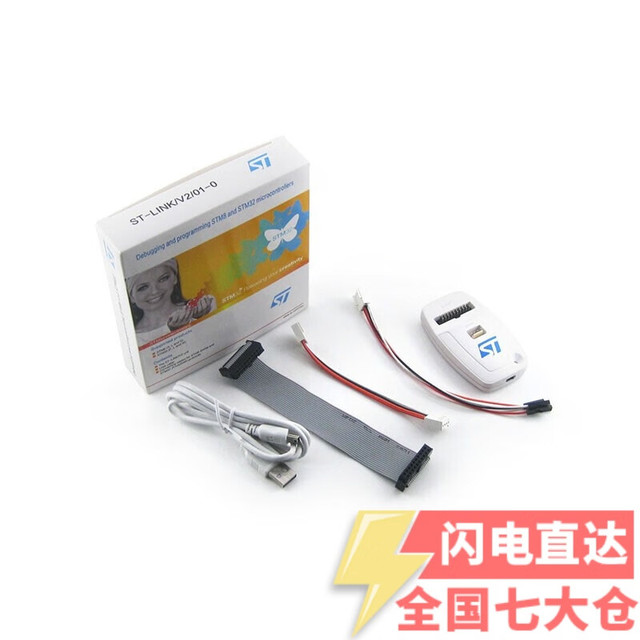 Waveshare 微雪（waveshare） STM32仿真器烧录下载器  网络配件 ST-LINK/V2(CN)