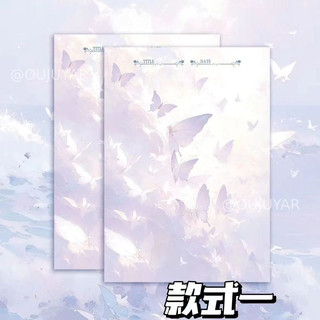蝴蝶梦境拍纸本Ins风记事本唯美蝴蝶高颜值备忘录便签纸便签纸可爱学习纸摘抄笔记本便签本