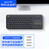 罗技 logitech K400Plus无线键盘触控 安卓智能电视电脑笔记本办公键盘  带无线2.4G接收器 黑色