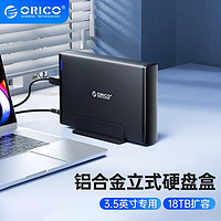 奥睿科 移动硬盘盒底座USB.0 3.5英寸铝合金盒子笔记本台式固态机械SSD外置盒子 【