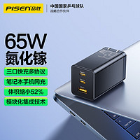 品胜 65W氮化镓充电器多口TypeC/USB插头适用pd快充