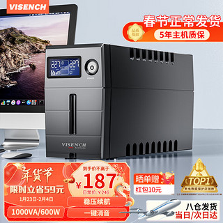 VISENCH 威神BR1000CH ups不间断电源1000VA/600W 办公电脑ups电源稳压后备电源 家用商用停电应急备用电源