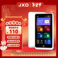 金星 JXD 学练机复读机随身听学习机语文英语学习提升神器 听力播放器 口语练习机MP4/MP5 8+64G高配版