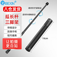 贝欣 BEXIN 云台稳定器延长杆适用大疆浩瀚灵眸OM4/5 gopro运动相机三脚架手持加长杆手机自拍杆