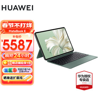 移动端、京东百亿补贴：华为 HUAWEI 笔记本电脑MateBook E 12.6英寸超轻薄商务办公触屏平板二合一 23款