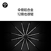 尊驰【铝合金伞架】12骨全自动雨伞折叠抗风晴雨两用男生加大暴雨
