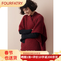 FOURDATRY新年气象~750g超厚羊毛披肩保暖冬季围巾两用感大尺寸斗篷女 新年红色 无规格