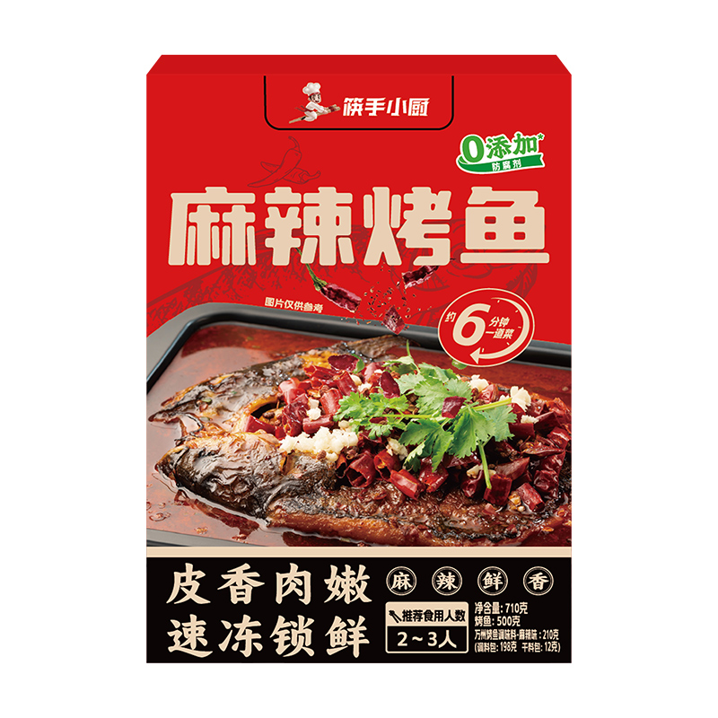 【3盒加烤盘】筷手小厨麻辣烤鱼蒜香鱼火锅半成加热即食冷冻盒装
