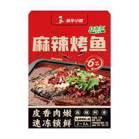 【3盒加烤盘】筷手小厨麻辣烤鱼蒜香鱼火锅半成加热即食冷冻盒装