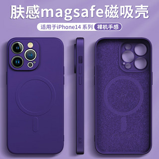 iPhone系列 MagSafe磁吸肤感保护壳 【莓果紫】磁吸保护壳 iPhone 15 Pro Max