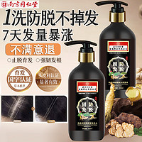 同仁堂 防脱洗发水育发固发增发密发控油生姜防脱发洗发露500ml