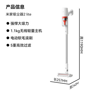 米家 MIJIA 小米无线吸尘器2 Lite 手持式吸尘器