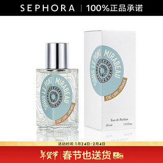 解放橘郡香水-米拉波桥 50ml