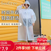 圣古力 SooGree 成人款雨衣加厚便携半透明磨砂加长款带帽户外出行徒步一体式雨披