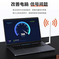 腾达 U2 V5.0 300M 千兆USB无线网卡 白色 Wi-Fi 6