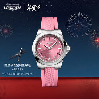 LONGINES 浪琴 康卡斯系列 女士机械表 L34304999