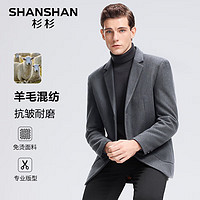 杉杉 SHANSHAN 羊毛西服外套男秋冬季加厚保暖易打理男士外套商务通勤西装 灰色 4XL 195