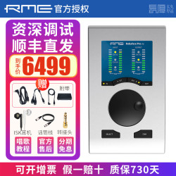 RME Babyface Pro FS娃娃脸声卡录音直播K歌专业编曲配音 Babyface PRO FS（资深调试）