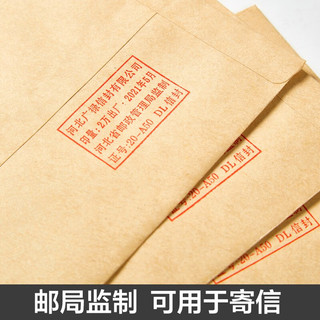 金蝶（kingdee）20张5号100g牛皮纸信封 邮局标准信封220*110mm