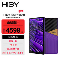 海贝音乐 HiBy R6Pro二代 海贝音乐播放器 安卓MP3无损HiFi解码DAC同轴DSD 双AK4499EX 高通665 紫色