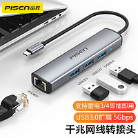 品胜 Type-C扩展坞 USB-C转网口网线转接头苹果接口转换器拓展坞3.0分线器支持雷电3/4适用于macbook华为电脑