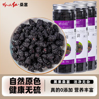 吟山红 正宗桑葚干150g*3罐