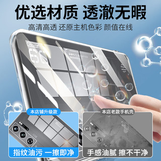  KOOLIFE 透明软壳淡化指纹 手机壳  TPU