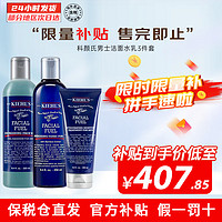 Kiehl's 科颜氏 男士水乳洁面组合 补水保湿清爽醒肤改善暗沉护肤品送人圣诞礼物 男士水+乳+洁面