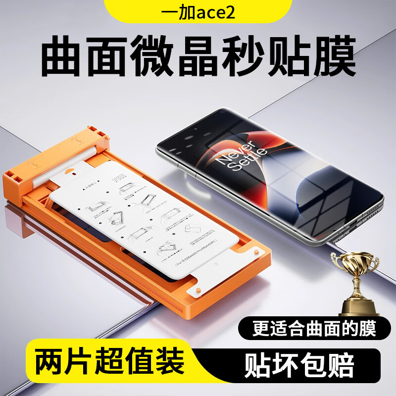  如日海 高清无尘仓 手机膜+秒贴器  高清膜