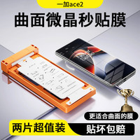 如日海 高清无尘仓 手机膜+秒贴器  高清膜