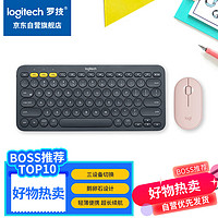 罗技 logitech K380蓝牙无线键盘深灰色 Pebble蓝牙无线鼠标粉色 套装（轻量化办公）