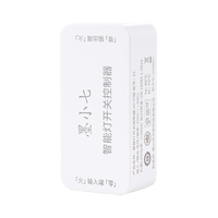 墨小七 智能灯开关控制器 单只装 白色