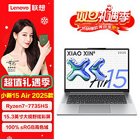 百亿补贴：联想 Lenovo 小新Air 14 2021款 十一代酷睿版 14英寸 轻薄本