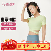 暴走的萝莉 运动T恤女夏日莫吉托系列性感镂空短款舞蹈短袖瑜伽上衣 LLDX22204