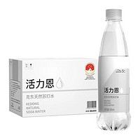 88VIP：活力恩 HORIEN 天然苏打水500ml*15瓶