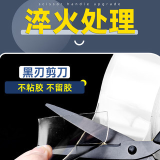 黑刃剪刀家用办公剪子圆头防粘胶大号手工剪刀生活美工裁缝快递办公用品 黑刃剪刀2把