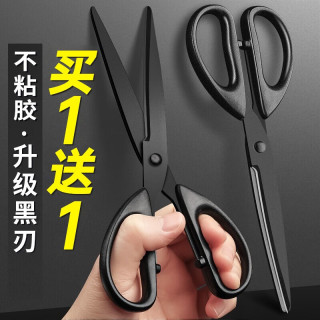 黑刃剪刀家用办公剪子圆头防粘胶大号手工剪刀生活美工裁缝快递办公用品 黑刃剪刀2把
