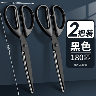 黑刃剪刀家用办公剪子圆头防粘胶大号手工剪刀生活美工裁缝快递办公用品 黑刃剪刀2把