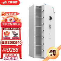 虎牌【专业防火柜 耐火质量监督认证】保险柜家用财务保险箱办公全钢防盗防火柜1米大型银行财务保险柜 150CM月光白-轻奢款 APP智控款-顶配（指纹/WIFI/线下同款）
