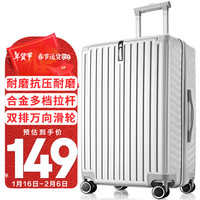 贝尔贝拉 B.L.B.L 行李箱男大容量旅行箱拉杆箱女万向轮密码皮箱子24英寸银6011