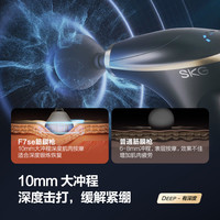 未来健康 SKG专业级筋膜枪肌肉放松按摩枪多功能女生男士按摩器颈膜枪